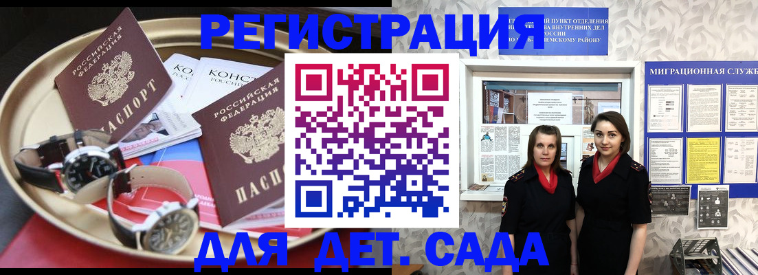 временная регистрация надежно в Ряжске