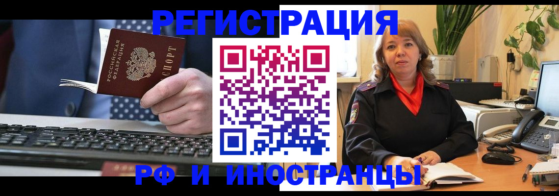 временная регистрация 2025 в Ряжске