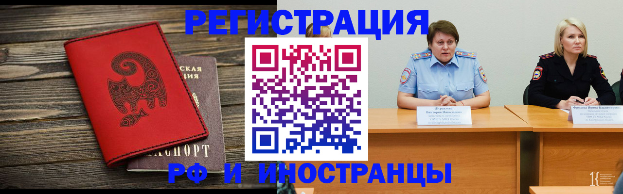 временная регистрация гарантия в Ряжске