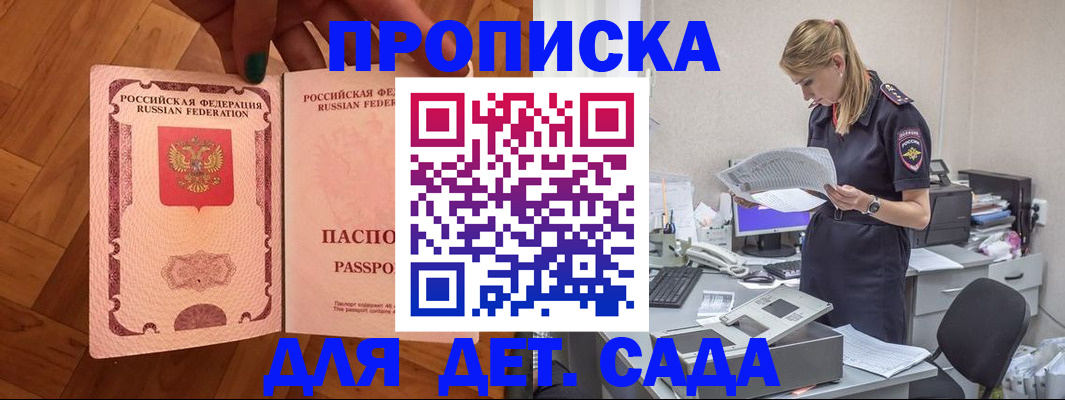 прописка 2025 в Ряжске