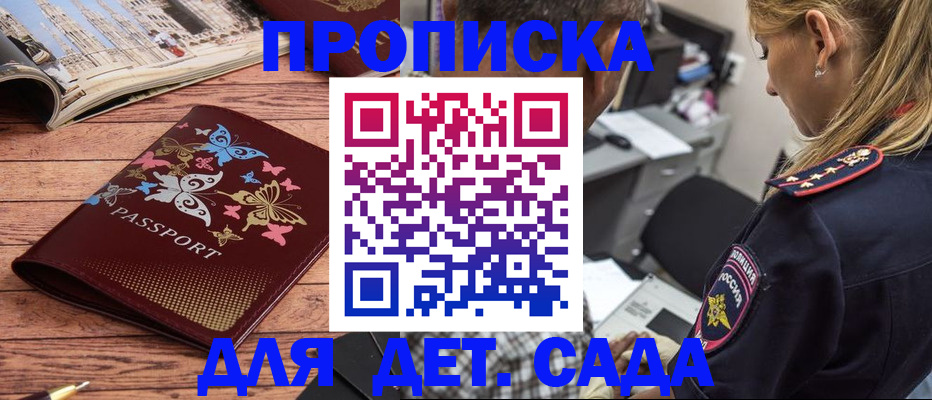 регистрация в Ряжске