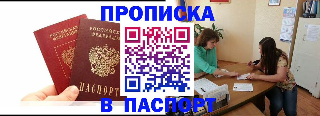 регистрация в Ряжске