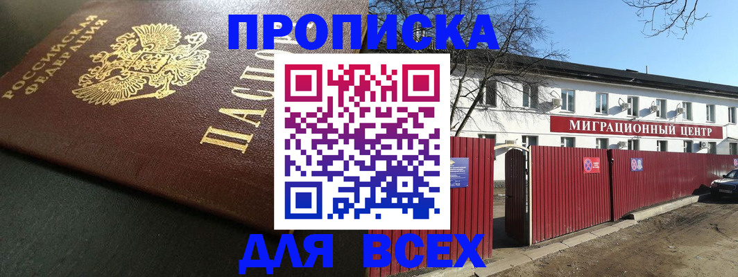 временная регистрация 2025 в Ряжске