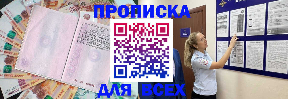 временная регистрация в квартире в Ряжске