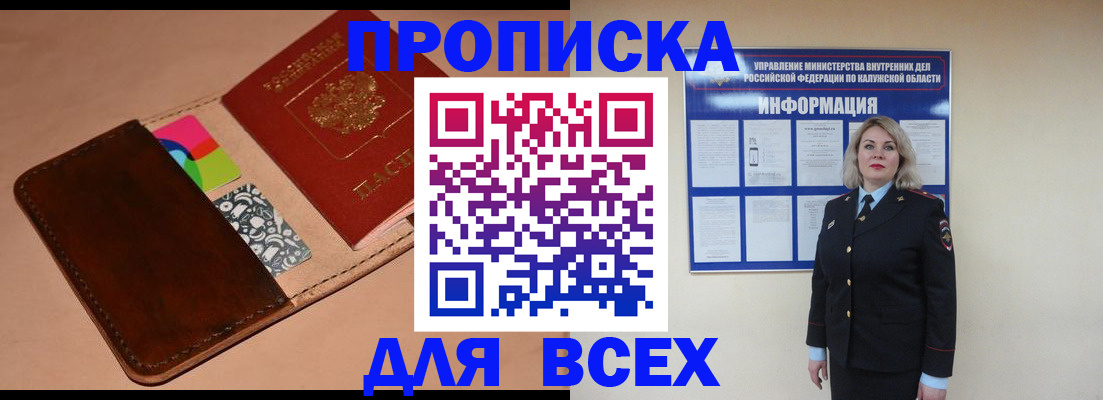 временная регистрация для школы в Ряжске