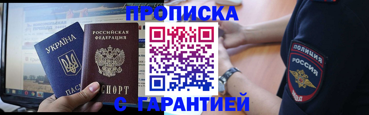 прописка для кредита в Ряжске
